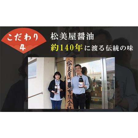 ふるさと納税 萩 調味料 殿さましょうゆ B 殿さましょうゆ1800ml×2 山口県萩市_4