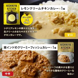 ふるさと納税 【 定期便 3回 】ごちそう レトルトカレー 6個 食べ比べ ニシキヤ キッチン レトルト 宮城県岩沼市_2