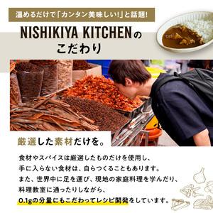 ふるさと納税 【 定期便 4回 】ごちそう レトルトカレー 6個 食べ比べ ニシキヤ キッチン レトルト 宮城県岩沼市_1