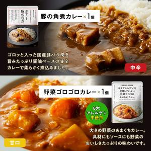 ふるさと納税 【 定期便 4回 】ごちそう レトルトカレー 6個 食べ比べ ニシキヤ キッチン レトルト 宮城県岩沼市_3
