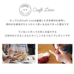 ふるさと納税 HOPPL(ホップル)ニューボーンニットセット(手編みオーガニックコットン使用)【1628338】 大阪府和泉市_3