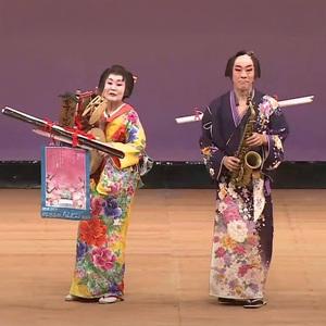 ふるさと納税 ちんどん屋興行 1回分 | ちんどん屋 余興 にぎやかし お祭り イベント 音楽 新年 獅子舞  栃木県 那珂川町 送料無料 笑顔を届け.. 栃木県那珂川町_1