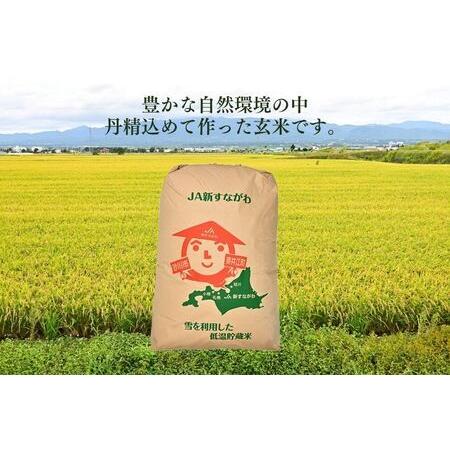ふるさと納税 北海道奈井江町 ななつぼし 玄米 30kg 北海道奈井江町の画像