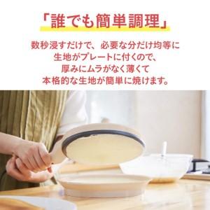 ふるさと納税 ハンディクレープメーカー　ピンク - 簡単に均等に薄い生地が焼けるクレープメーカー 大阪府東大阪市_2