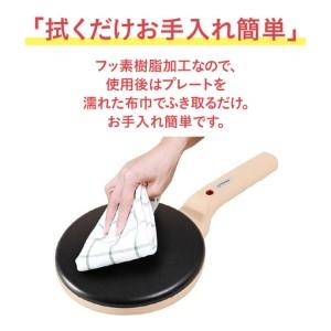 ふるさと納税 ハンディクレープメーカー　ピンク - 簡単に均等に薄い生地が焼けるクレープメーカー 大阪府東大阪市_4