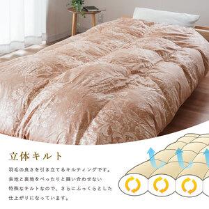 ふるさと納税 掛け布団 ブルー カナダマザーグース95% 1.1kg入り 羽毛合掛け布団 ダブルロング 徳島県吉野川市の画像