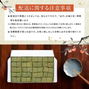 ふるさと納税 保存料無添加【柿の葉すし】20個入／3種詰合せ（鯖12・鮭4・椎茸4）［KW1］ 和歌山県九度山町の画像