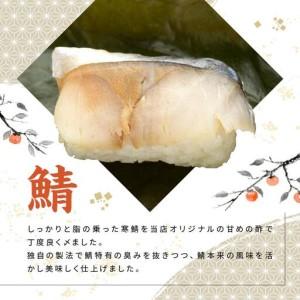 ふるさと納税 保存料無添加【柿の葉すし】20個入り（さば）［KW3］ 和歌山県九度山町の画像