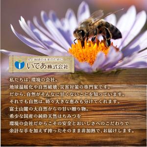 ふるさと納税 山中湖村産 いであプレミアム・ハニーHOKUSAI【富士黄金270g】 YAM007 山梨県山中湖村の画像