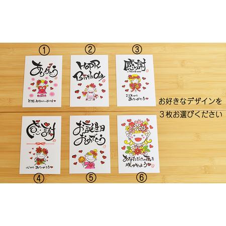 ふるさと納税 《こころ暖まる贈り物》大切な人に贈る世界に1つのメッセージカード 心書家のんちゃんのオリジナルお名前色紙TF0656-P00057 宮崎県高原町の画像