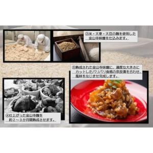 ふるさと納税 紀州金山寺漬贅沢三昧（350g）［YM1］ 和歌山県和歌山市_4