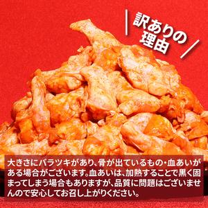 ふるさと納税 【訳あり】スパイシーチキン1kg×12回定期便 K16_T010 宮崎県木城町の画像