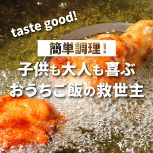 ふるさと納税 【訳あり】スパイシーチキン1kg×12回定期便 K16_T010 宮崎県木城町の画像