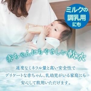 ふるさと納税 【3ヶ月定期便】富士山麓 四季の水／2L×2箱・ミネラルウォーター SWAB010 山梨県昭和町の画像