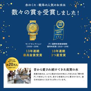 ふるさと納税 【定期便 2ヶ月】高賀の森水 48本 （500ml24本入×2ケース） 岐阜県関市の画像