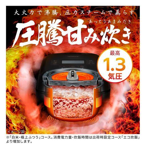 ふるさと納税 【圧力&スチームIHタイプ ふっくら御膳】（5.5合）RZ