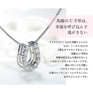 ふるさと納税 【即納】Pt900 ダイヤ バテイペンダント（0.1ct） 325713 山梨県甲府市の画像