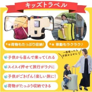 ふるさと納税 キッズトラベル キャリーケース折りたたみタイプ（ラベンダー） - 子供が乗れるキャリーケース 大阪府東大阪市_1