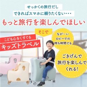 ふるさと納税 キッズトラベル キャリーケース折りたたみタイプ（くすみピンク） - 子供が乗れるキャリーケース 大阪府東大阪市_3