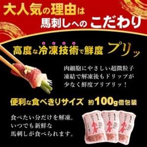 ふるさと納税 馬刺しヘルシー赤身1.5kg 30人前★専用タレ15個付き添い人【送りとどける不可地帯：離島】【1588924】 長野県飯島町