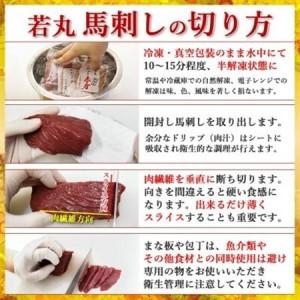 ふるさと納税 馬刺しヘルシー赤身1.5kg 30人前★専用タレ15個付き添い人【送りとどける不可地帯：離島】【1588924】 長野県飯島町