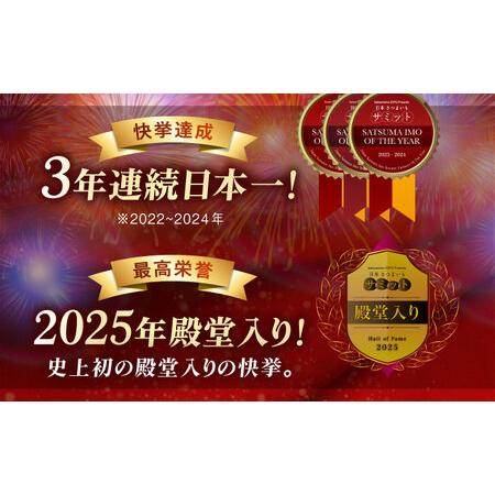 ふるさと納税 【3年連続日本一】焼き芋 ごと芋プレミアム 350g×4袋 五島市/ごと[PBY004]焼き芋レンジで簡単 サツマイモ おやつ 小分け さつ.. 長崎県五島市_1