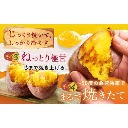 ふるさと納税 【3年連続日本一】焼き芋 ごと芋プレミアム 350g×4袋 五島市/ごと[PBY004]焼き芋レンジで簡単 サツマイモ おやつ 小分け さつ.. 長崎県五島市_4