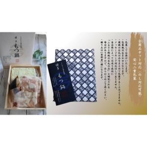 ふるさと納税 純国産 Premium 博多もつ鍋セット (醤油味・2人前) 福岡県福岡市の画像