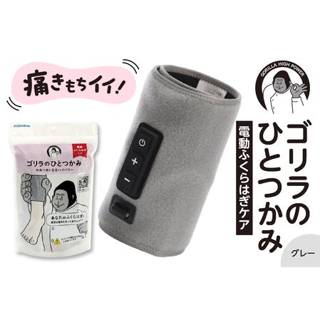 ふるさと納税 ゴリラのひとつかみ グレー 東京都品川区 : ふるなび