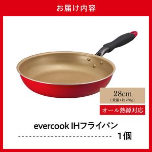ふるさと納税 evercook IH フライパン 28cm レッド 東京都品川区