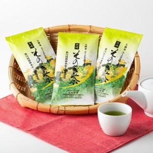 ふるさと納税 お茶 そのぎ茶 ［第74回全国茶品評会-最高賞受賞-］その