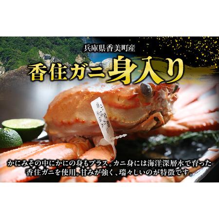 ふるさと納税 かにみそ チューブタイプ 200g×3 保存料無添加 香住ガニ身入り かに カニ 07-133 兵庫県香美町_1