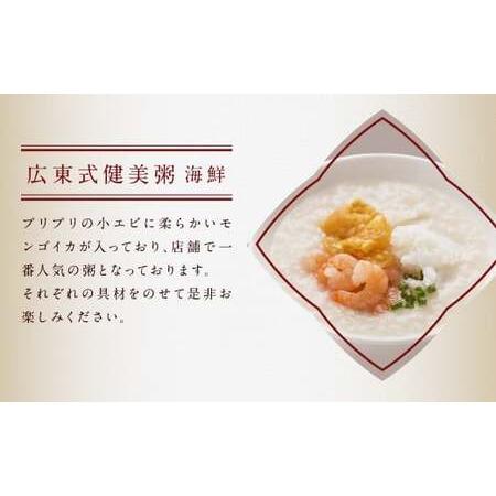 ふるさと納税 【全6回定期便】マーマルイの 広東式健美粥 (きのこ粥・海鮮粥) 計24袋(4袋×6回) ＋ 長崎焼小籠包 計120個 (20個×6回) .. 長崎県長崎市_3