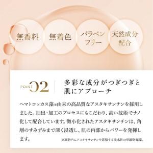 ふるさと納税 66381_DHCアスタキサンチン コラーゲン オールインワンジェル MBB008 千葉県茂原市_3