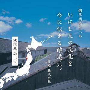ふるさと納税 生出どころ純米 1800ml 2本 純米 純米酒 日本酒 お酒 地酒 父の日 敬老 御祝い 差し上げる 食い道楽 差し上げ物 常温 太平山 貨物輸送無料 ふるさと 秋.. 秋田県潟上市