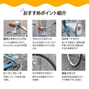 ふるさと納税 【エイリン】組立済み発送 〈色選択可〉 ファミリーサイクル26型 KN266NROL［グレモカ］｜京都 自転車専門店 おしゃれ 人気 自転車 京都府京都市_1