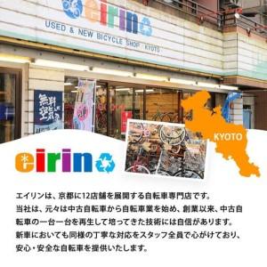 ふるさと納税 【エイリン】組立済み発送 〈色選択可〉 ファミリーサイクル26型 KN266NROL［グレモカ］｜京都 自転車専門店 おしゃれ 人気 自転車 京都府京都市_3