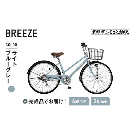 ふるさと納税 完成品でお届け！シティサイクル26インチ シマノ 外装6段