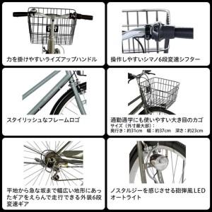 ふるさと納税 完成品でお届け！シティサイクル26インチ シマノ 外装6段変速【ライトブルーグレー（BG）】｜京都 自転車専門店 人気 自転車 BREEZ.. 京都府京都市_1
