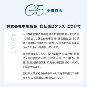 ふるさと納税 完成品でお届け！シティサイクル26インチ シマノ 外装6段変速【ライトブルーグレー（BG）】｜京都 自転車専門店 人気 自転車 BREEZ.. 京都府京都市_4