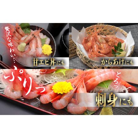 ふるさと納税 【小分け】越前産冷凍甘えび 約250g × 8パック 合計約2.0kg 福井県鯖江市_2