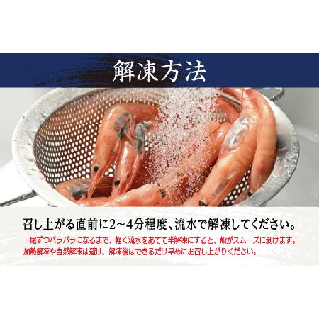ふるさと納税 【小分け】越前産冷凍甘えび 約250g × 8パック 合計約2.0kg 福井県鯖江市_3