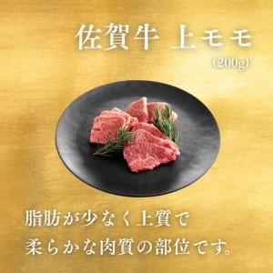 ふるさと納税 佐賀牛 焼肉仕かける（特上） ロース 肩ロース 上桃 各200g×3P（計600g） 黒毛和牛 牛 ブランド名牛：B265-002 佐賀県佐賀市