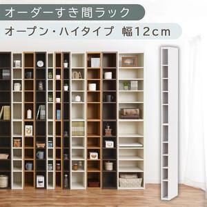 ふるさと納税 [国産家具]オーダーすき間ラック〔幅12cm・オープン・ハイタイプ〕(ホワイト)すき間ラック 日本製 国産 隙間収納 ラック 本.. 和歌山県海南市
