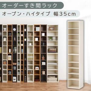 ふるさと納税 [国産家具]オーダーすき間ラック〔幅35cm・オープン・ハイタイプ〕(ホワイトウッド)すき間ラック 日本製 国産 隙間収納 ラッ.. 和歌山県海南市
