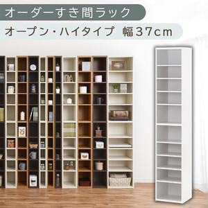ふるさと納税 [国産家具]オーダーすき間ラック〔幅37cm・オープン・ハイタイプ〕(ホワイト)すき間ラック 日本製 国産 隙間収納 ラック 本.. 和歌山県海南市