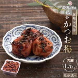 限定価格セール ふるさと納税 徳用 紀州かつお梅 1 8kg 1箱 和歌山県上富田町 1600 ふるさと納税サイト ふるなび 通販 Yahoo ショッピング 新発 Stonerivergear Com