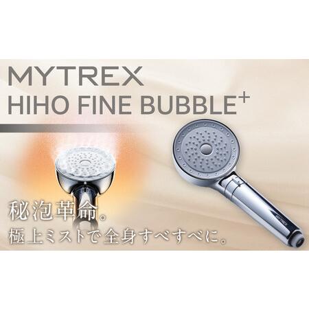 MYREX HIHO FINE BUBBLE シャワーヘッド MYTREX HIHO FINE BUBBLE+e | マイクロカレントシャワーヘッド -