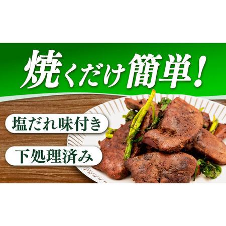 ふるさと納税 【12回定期便】【塩だれ】九州産和牛レバー 250g×4袋（計1kg）長与町/岩永ホルモン [EAX205] 長崎県長与町_1