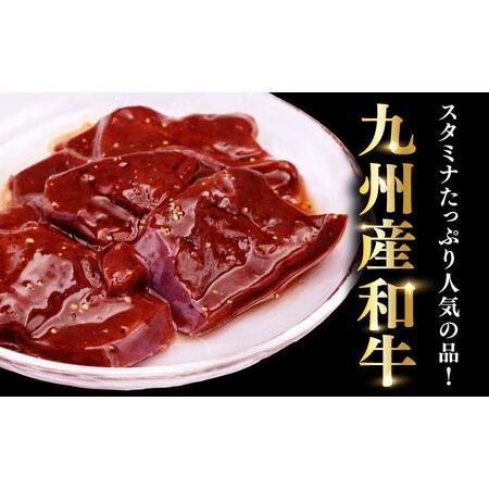ふるさと納税 【12回定期便】【塩だれ】九州産和牛レバー 250g×4袋（計1kg）長与町/岩永ホルモン [EAX205] 長崎県長与町_2